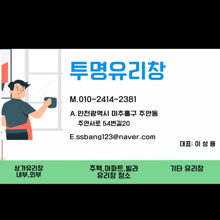 종합청소
