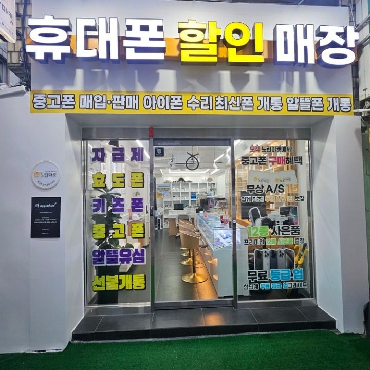 애플바 두류점
