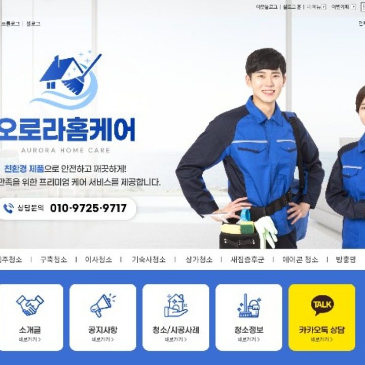 오로라홈케어