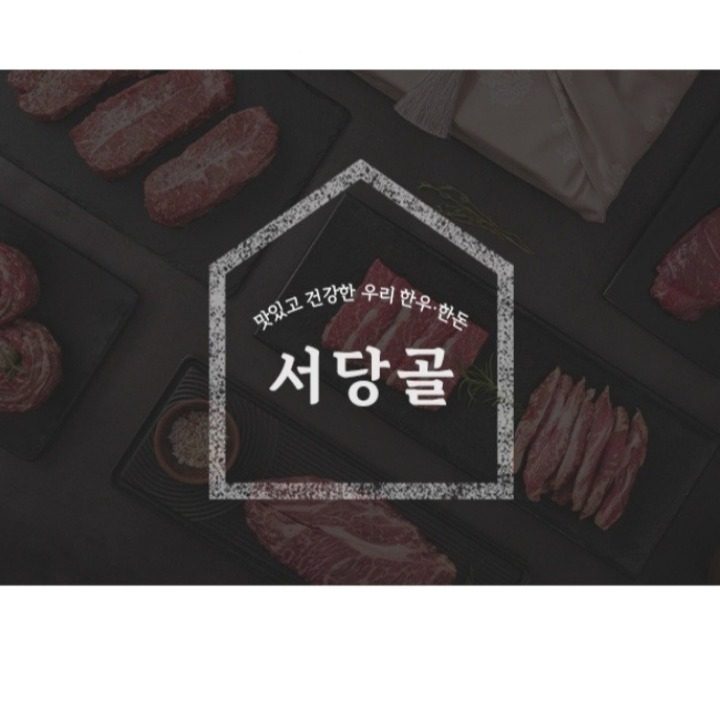 서당골팜앤드팜스(서당골 Farm farms)