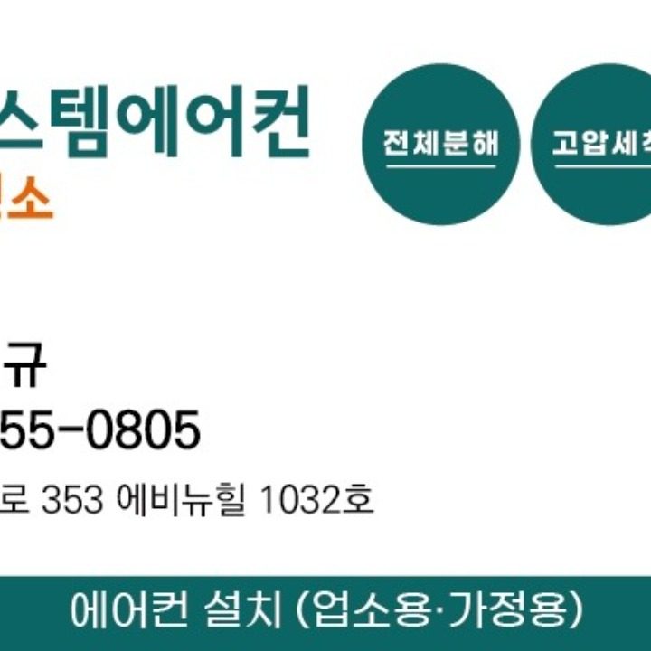 지엘GL시스템에어컨