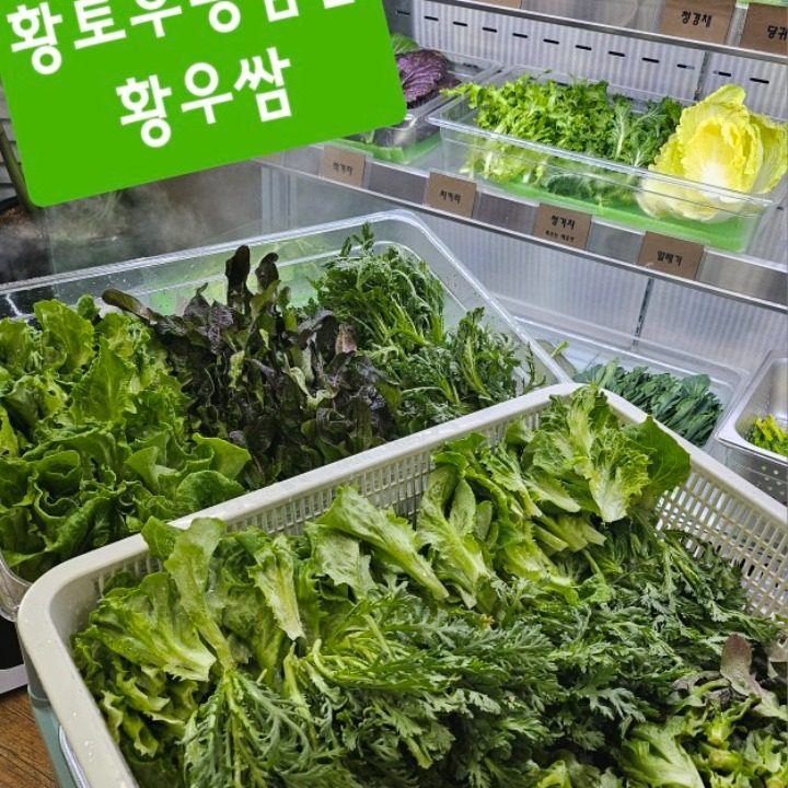 황우쌈 마산 내서