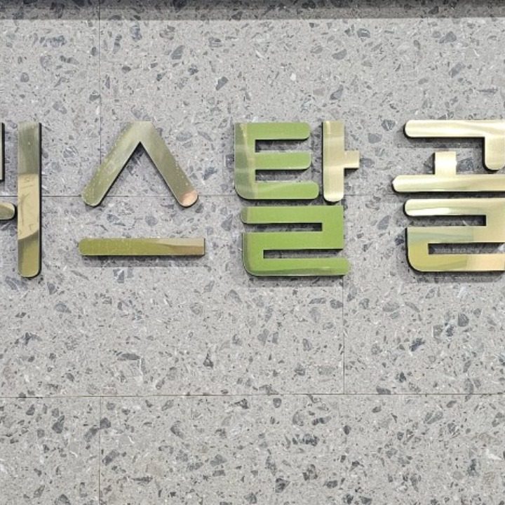 크리스탈 골프