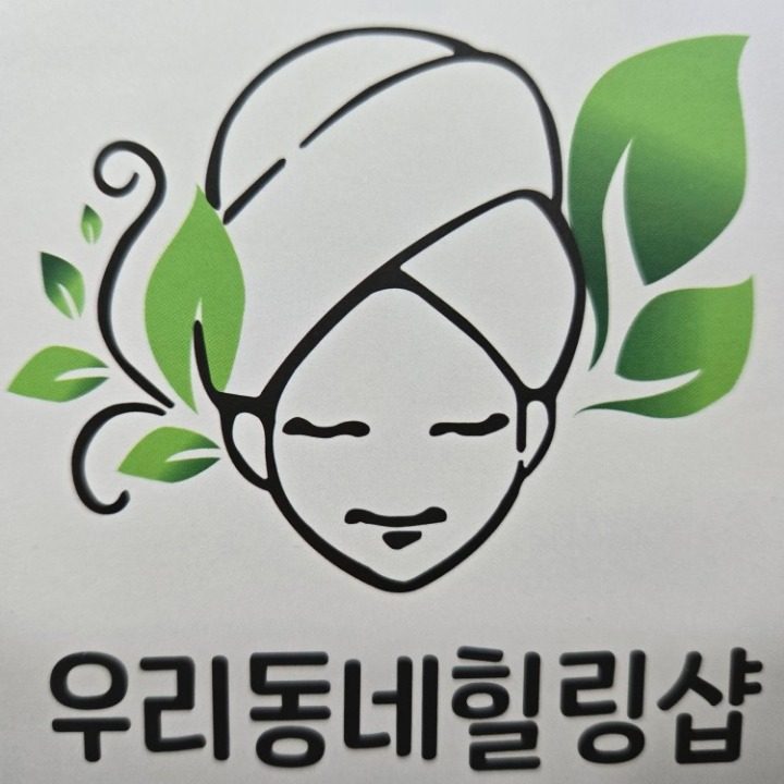 마사지