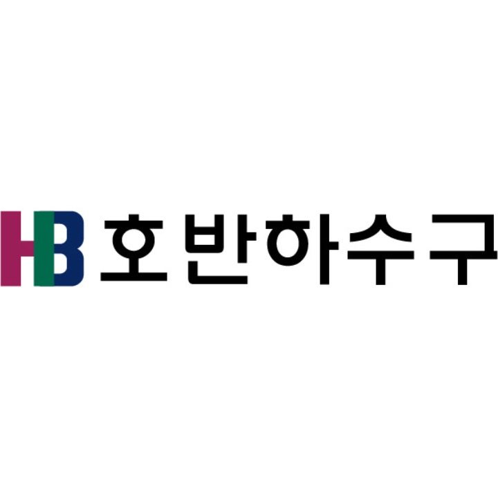 HB호반하수구