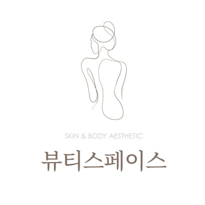 뷰티스페이스에스테틱