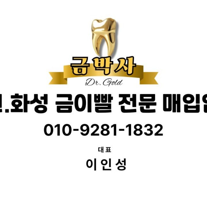 금박사 수원