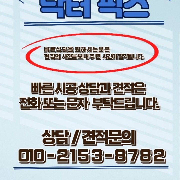 닥터픽스