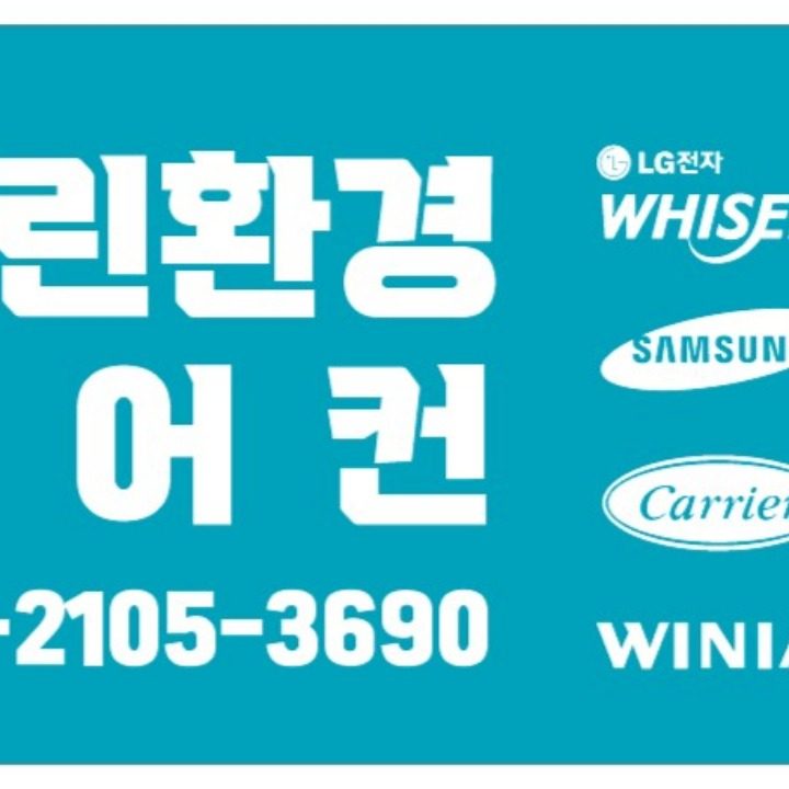 에어컨