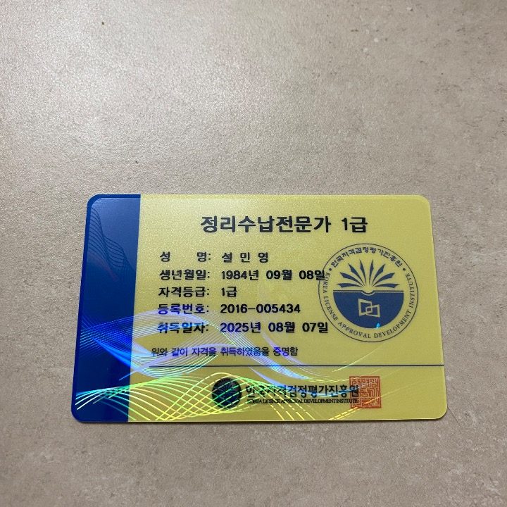 간단하고 쉬운청소정리수납