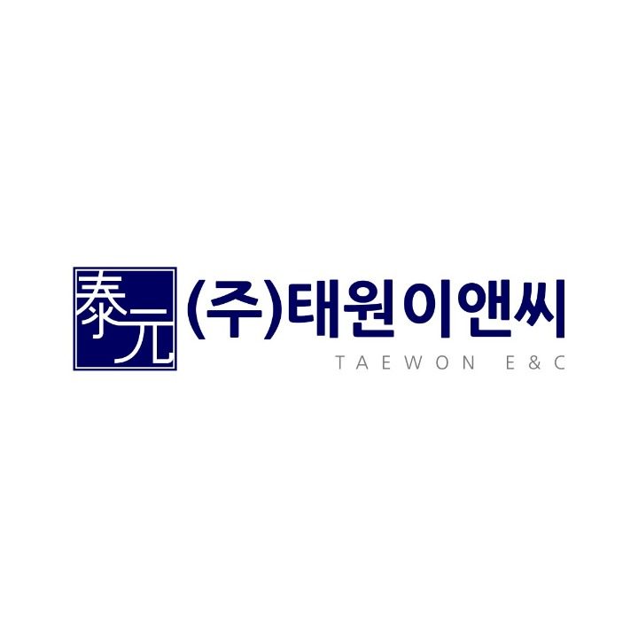 주식회사 태원이앤씨