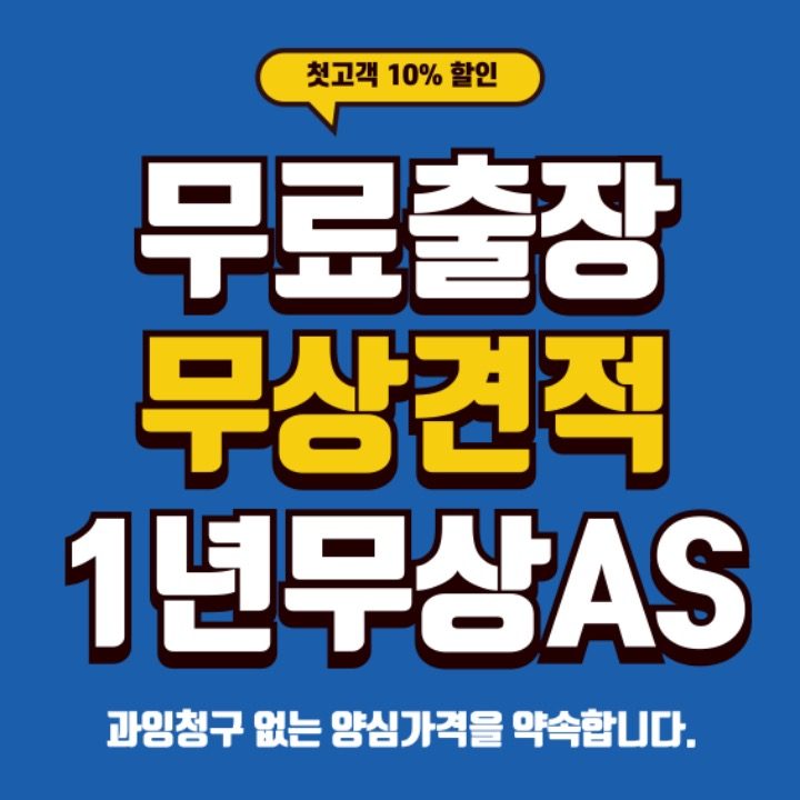 하수구막힘