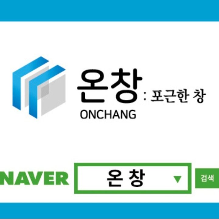 온창샤시교체