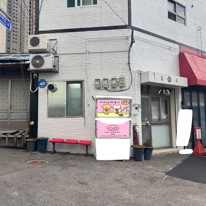 포우맨션