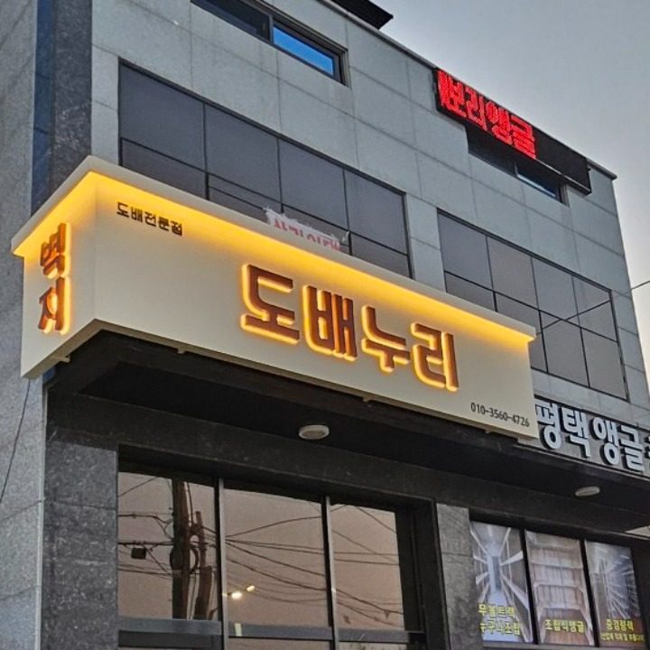 도배누리