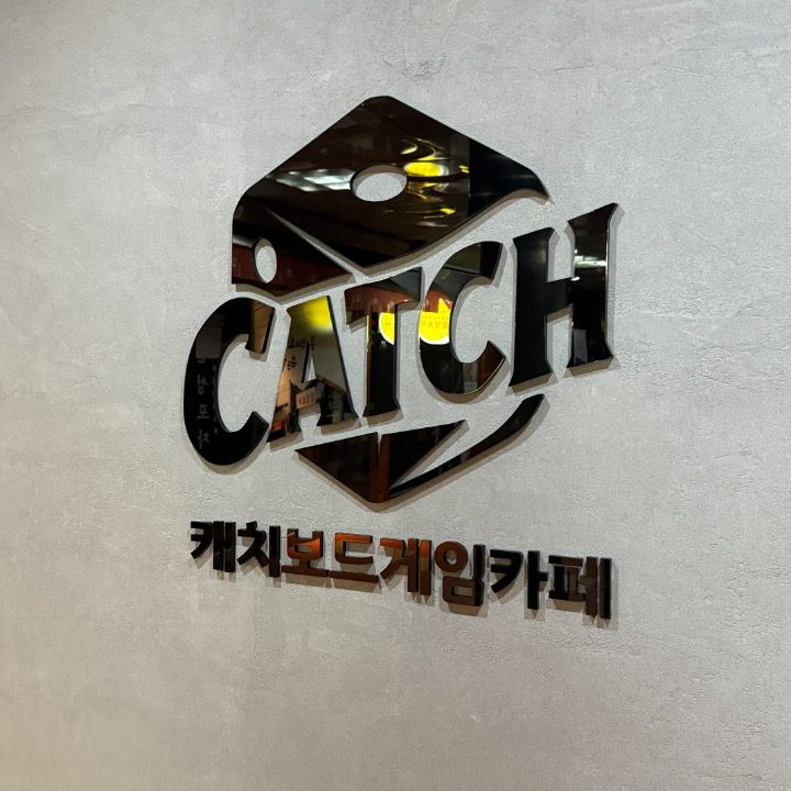 캐치보드게임카페 수원영통점