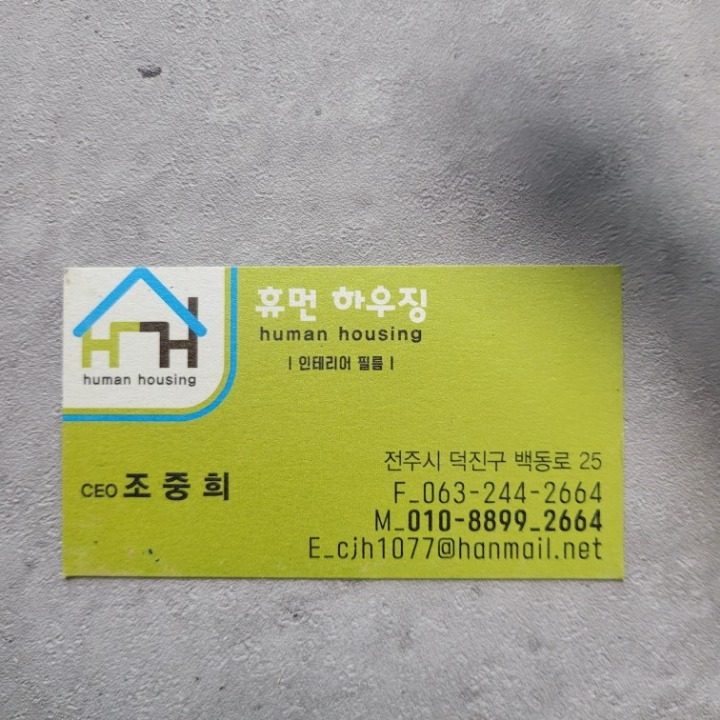 인테리어필름