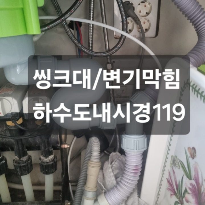 하수도내시경119