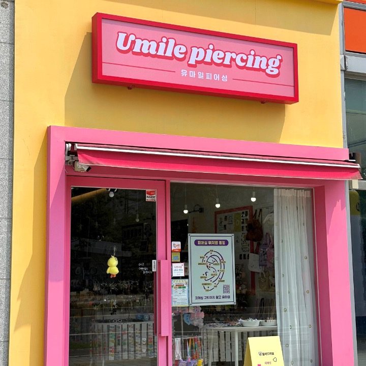 유마일