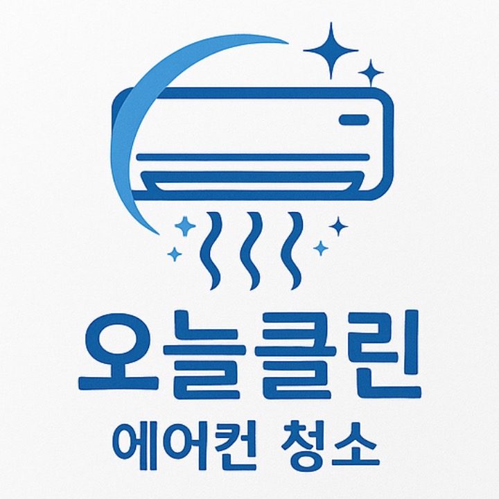 오늘클린
