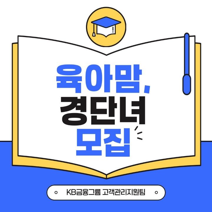 KB손해보험 창원지역단