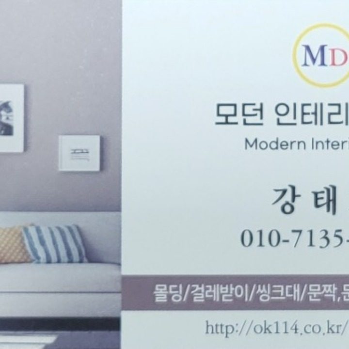 모던인테리어필름