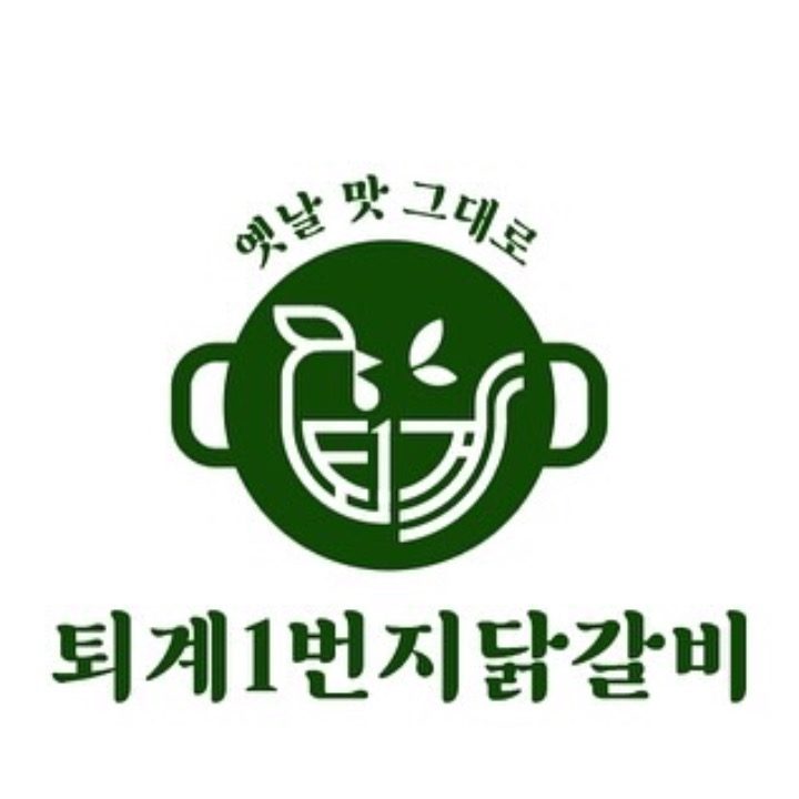 퇴계1번지닭갈비