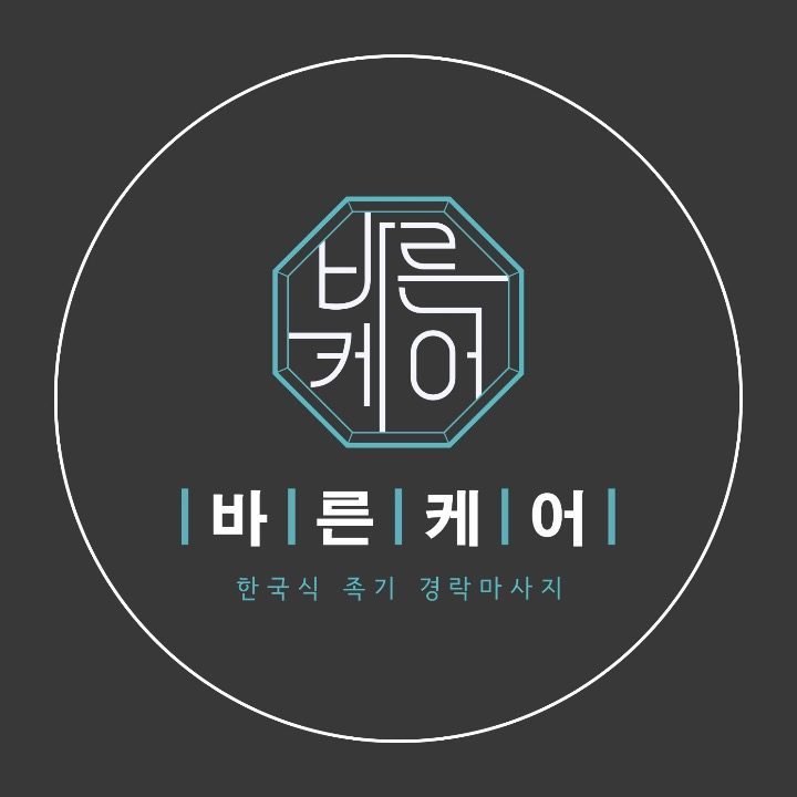 바른케어 부천점