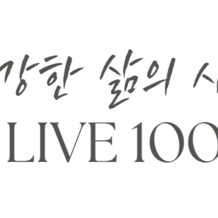 리브100