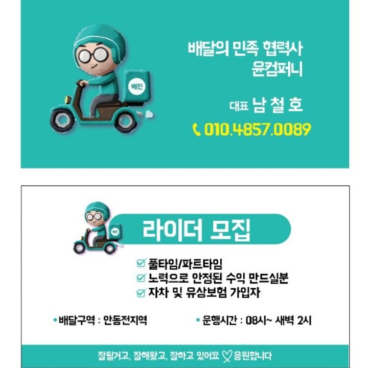 윤 컴퍼니