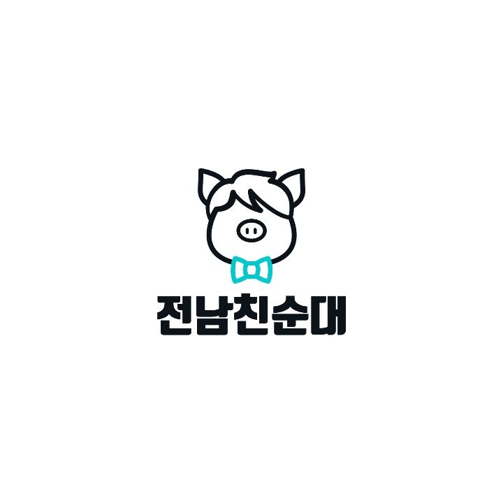 전남친순대 주촌점