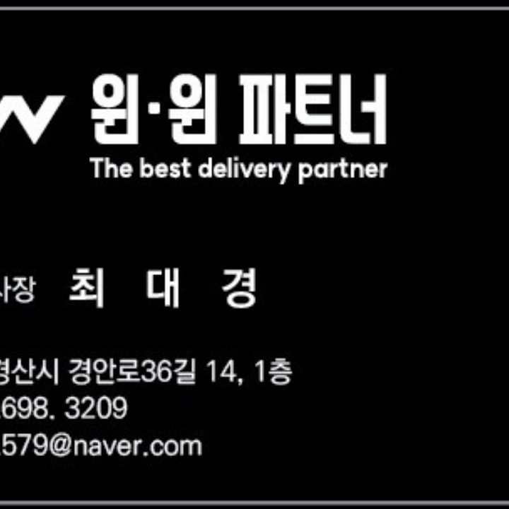 윈윈파트너