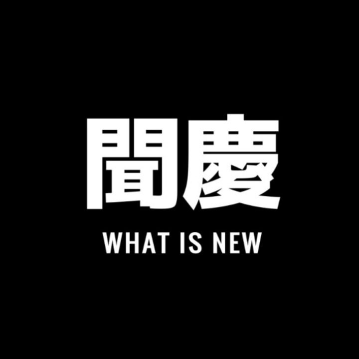 왓츠뉴(What is new)