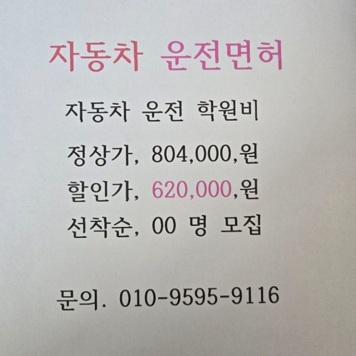 운전교육