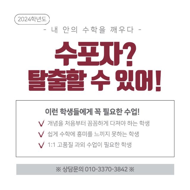 수학 과외