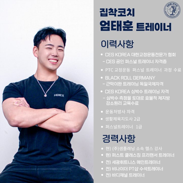 집착코치