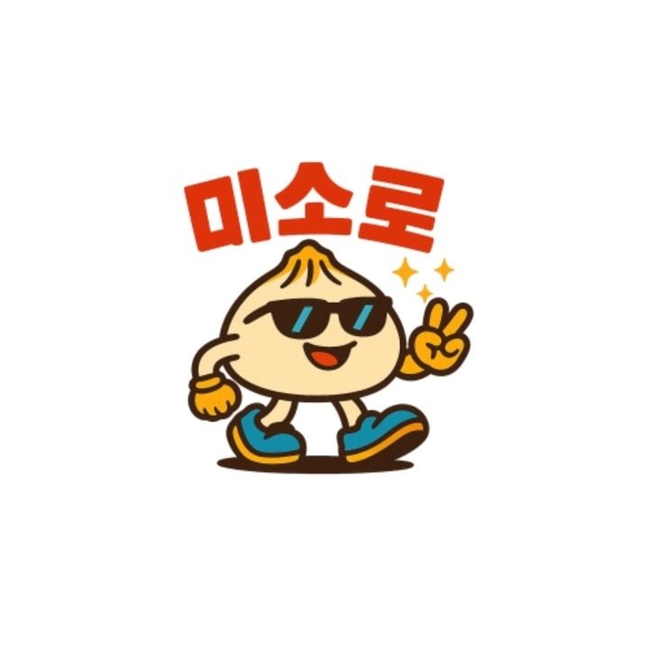 미소로