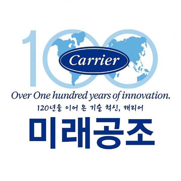 천안미래공조