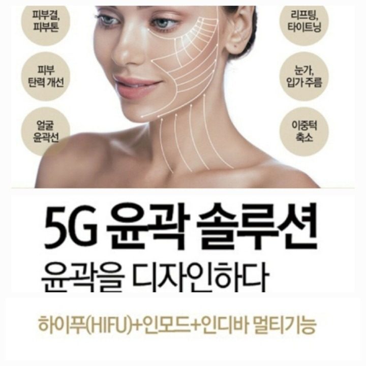 365다이어트 울쎄라 전문