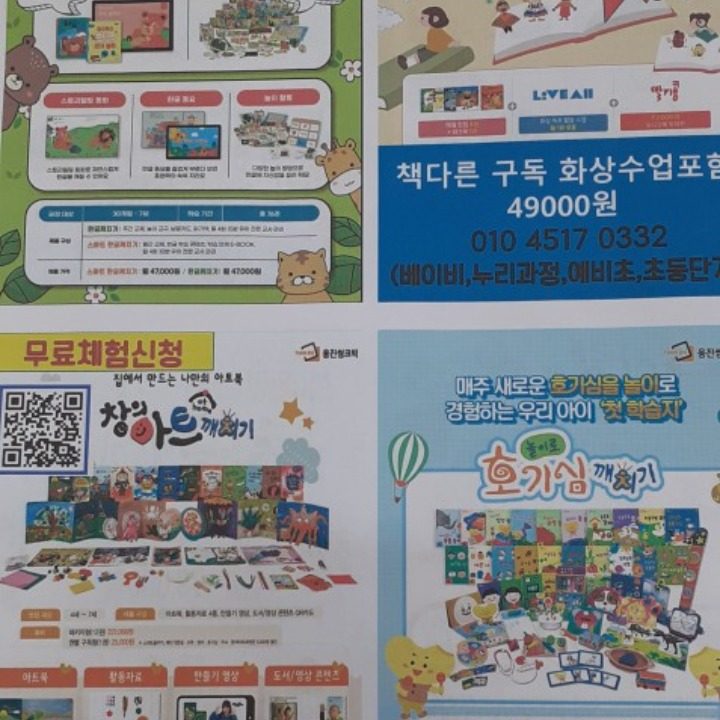 웅진옥곡학원