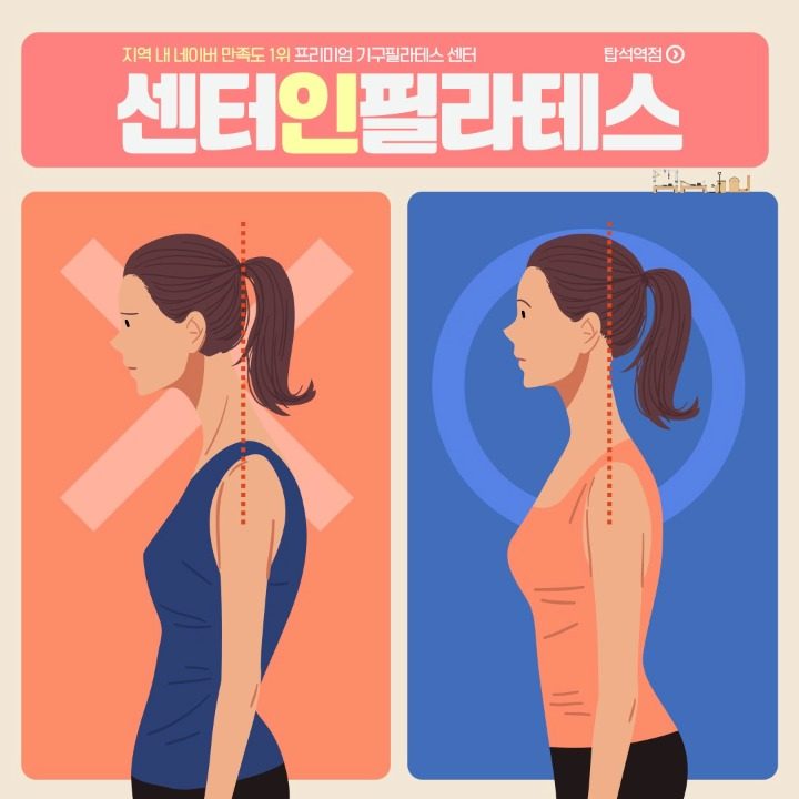 센터��인필라테스 탑석역점