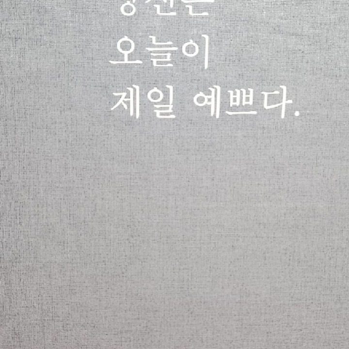 미에스테딕