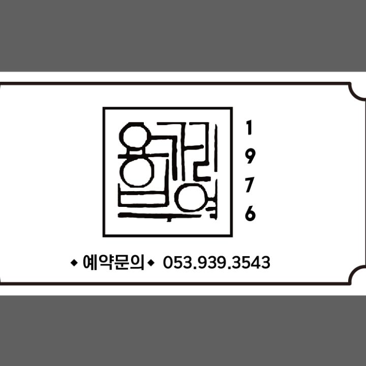 용가리부엌