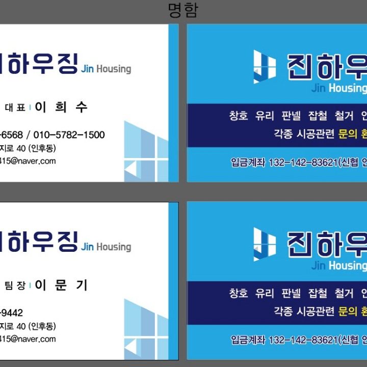 진하우징