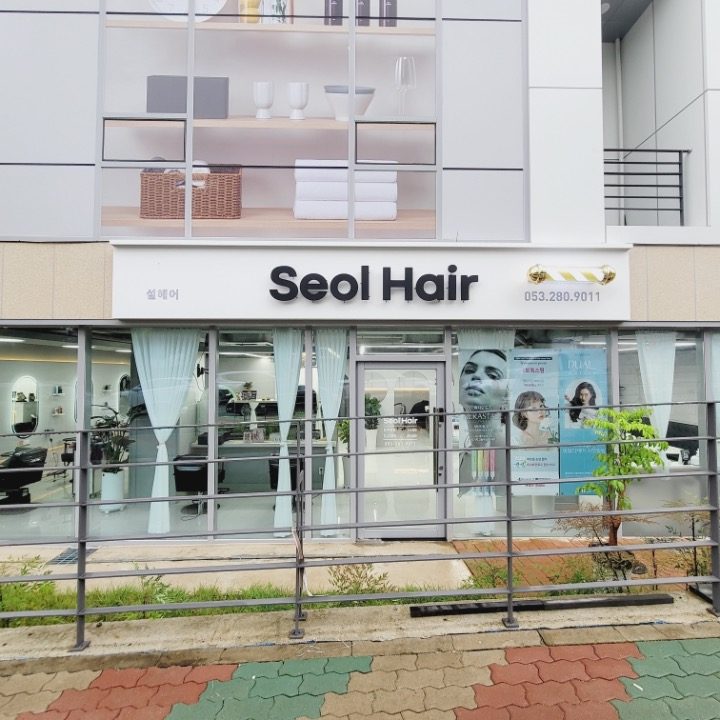 경산 사동설헤어