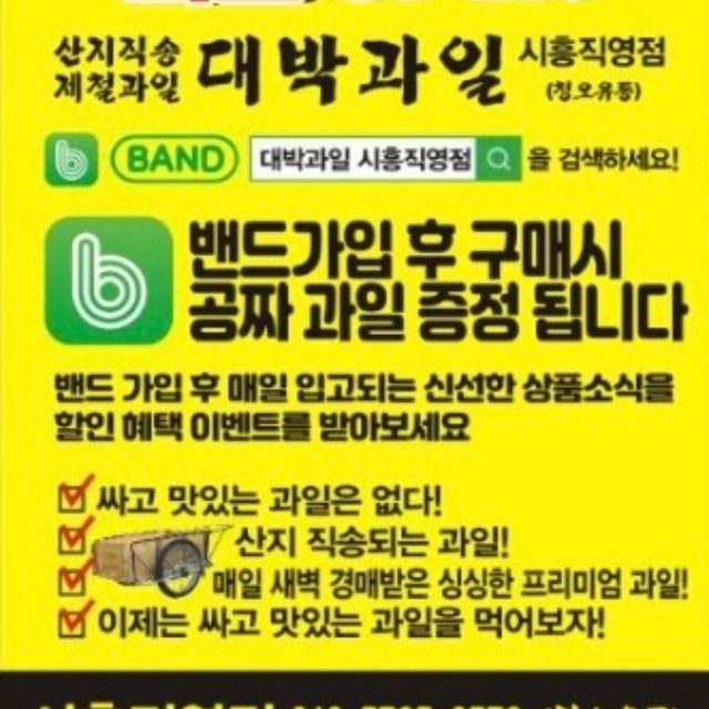 청오유통 시흥지점