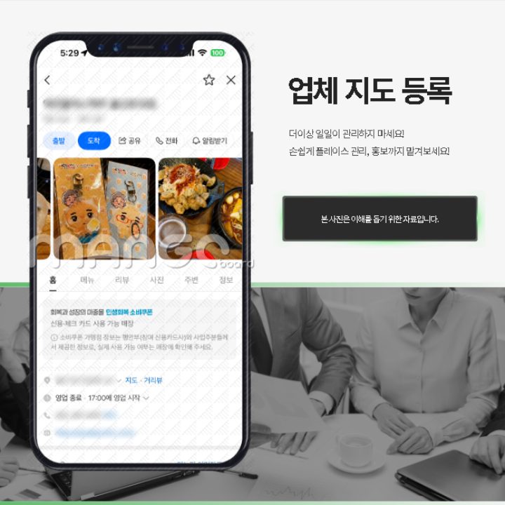 지도등록