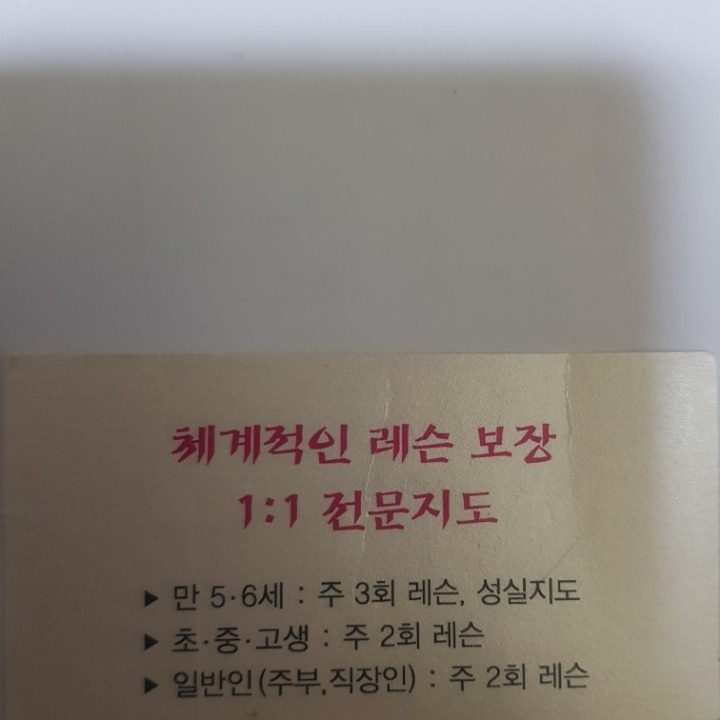 호크마 피아노 과외레슨