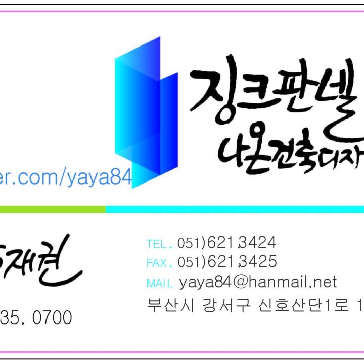나온건축디자인