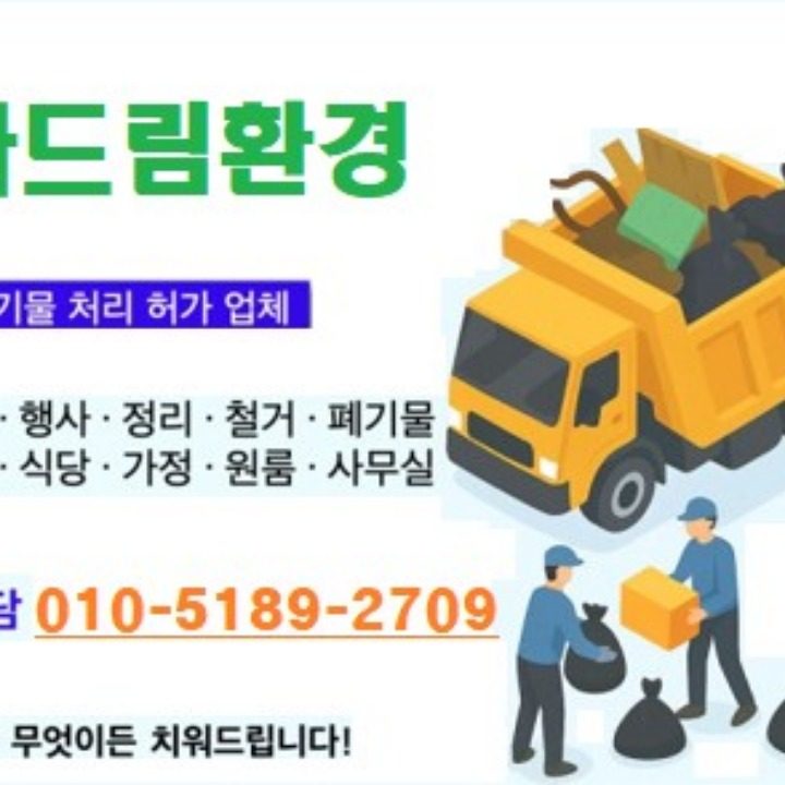 아빠드림환경